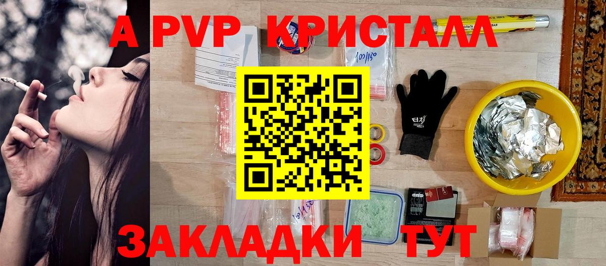 Alpha-PVP СК КРИС Сочи