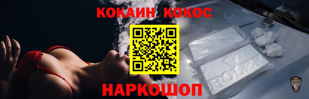 Cocaine 99% Сочи