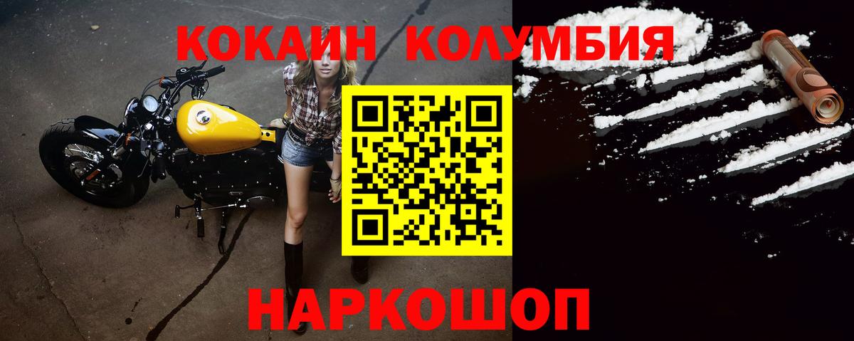 COCAIN  Вход с VPN  Сочи  Cocaine Эквадор 
