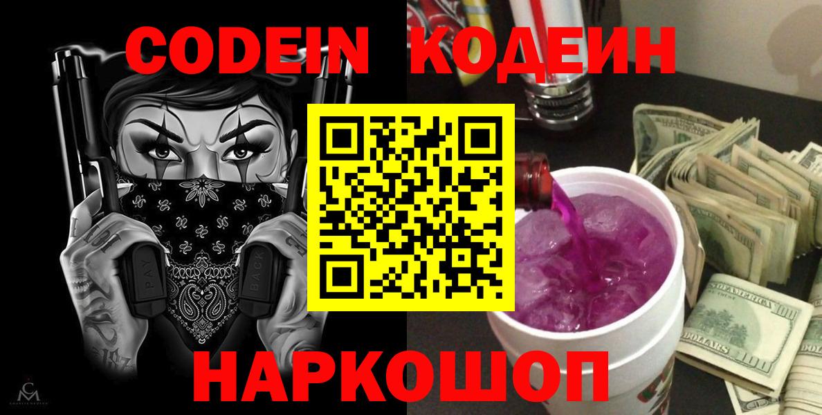 Конопля  MDMA  ЭКСТАЗИ  Сочи  Codein  ГАШИШ  Меф МЯУ МЯУ  Cocaine  Мефедрон   Вход с VPN 