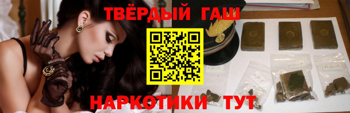 ГАШИШ ice o lator  хочу   Сочи  Вход с VPN 