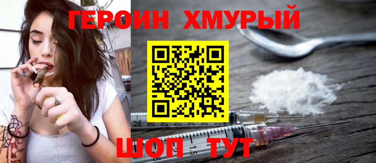 ГЕРОИН гречка  Героин  Сочи  Вход с VPN 