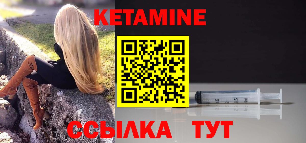 КЕТАМИН VHQ  Вход с VPN  Сочи  hydra сайт  КЕТАМИН VHQ 