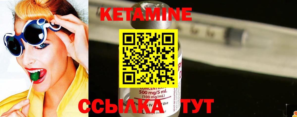 КЕТАМИН VHQ Сочи