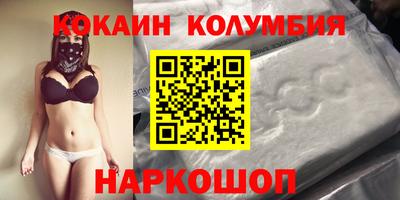 кокаин колумбия Пенза