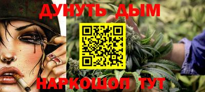 марихуана Обь