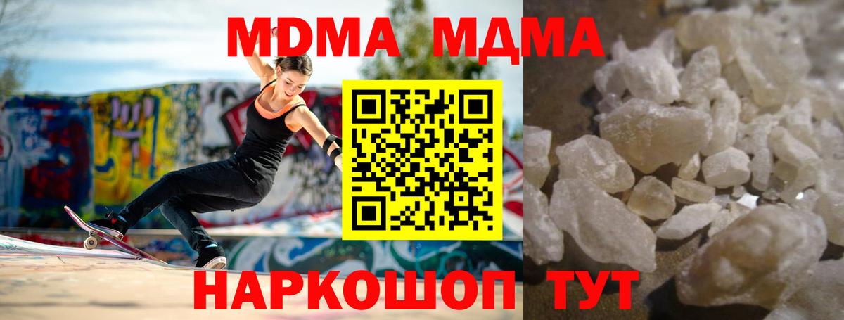 Сочи  МДМА Molly  Вход с VPN 