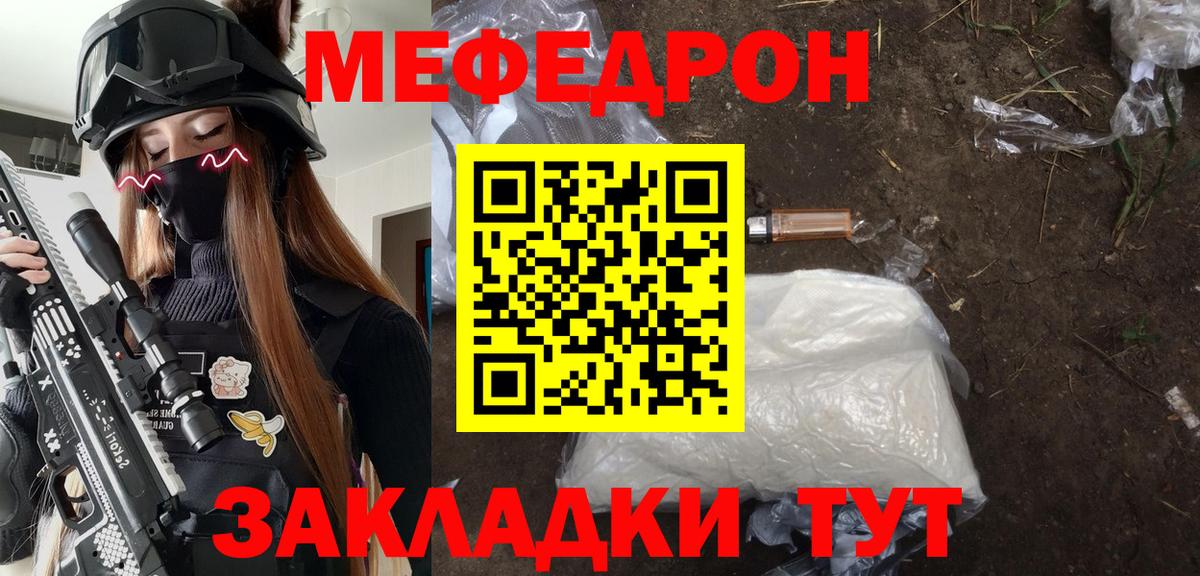 Мефедрон мяу мяу  МЕФ  Сочи  Вход с VPN  МЯУ-МЯУ  МЯУ-МЯУ кристаллы 