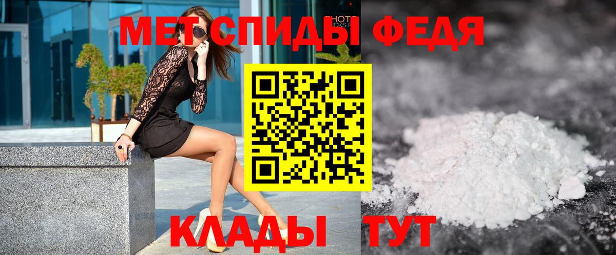 Метамфетамин мет  Вход с VPN  Сочи  Метамфетамин мет 