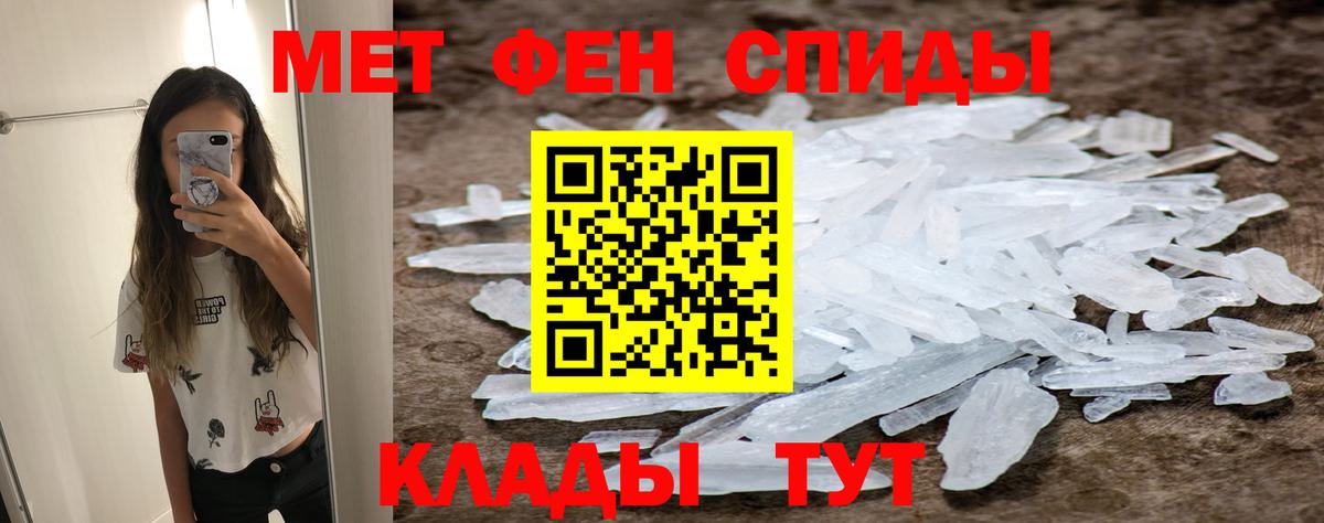 Метамфетамин Methamphetamine Сочи