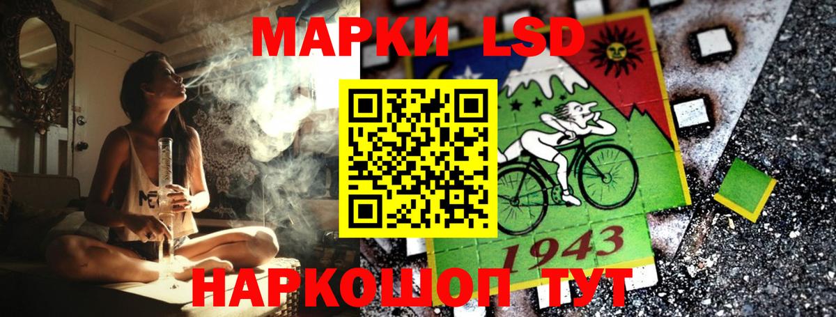 Наркотические марки 1,8мг Сочи