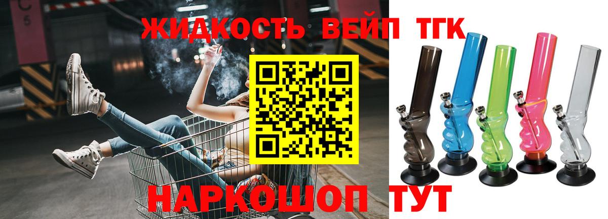 Дистиллят ТГК THC oil Сочи