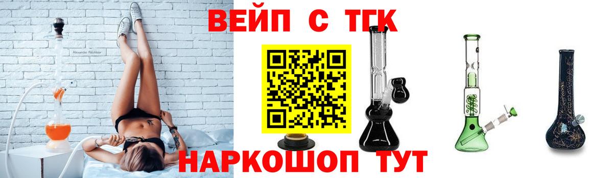 Сочи  Дистиллят ТГК гашишное масло  Вход с VPN  ссылка на мегу ССЫЛКА  ТГК жижа  хочу наркоту 