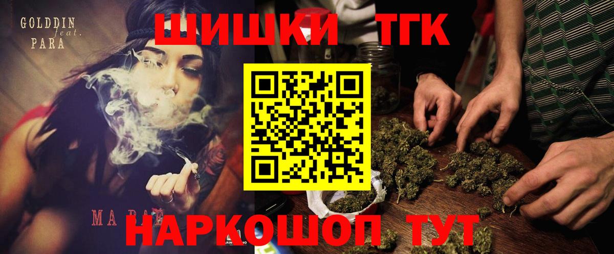 Сочи  Шишки марихуана ГИДРОПОН  Конопля THC 21%  Вход с VPN 